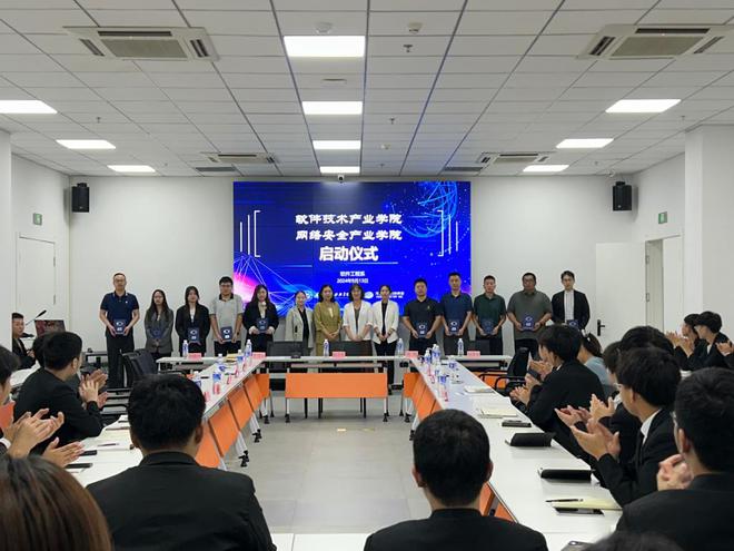 石家庄职业技术学院软件工程系举行产业学院启动仪式